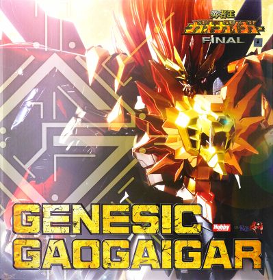 AMAKUNI机神 勇者王 终极任务 始源我王凯牙