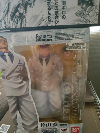 FiguartsZERO 花山薫