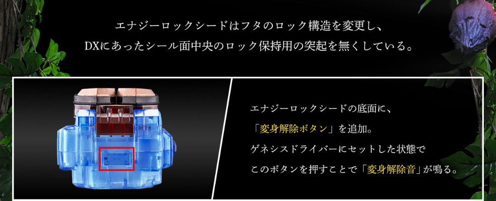 CSM系列 假面骑士铠武 锁头种子 巴隆队套装