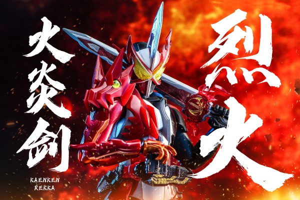 S.H.Figuarts 假面骑士圣刃 勇气之龙