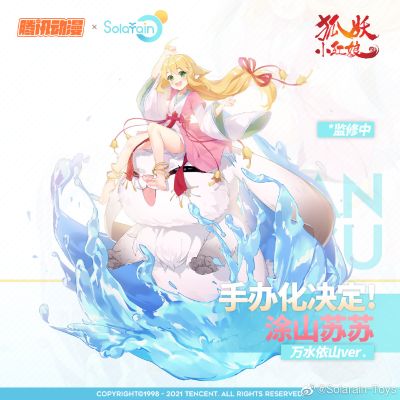 狐妖小红娘 涂山苏苏 万水依山ver.