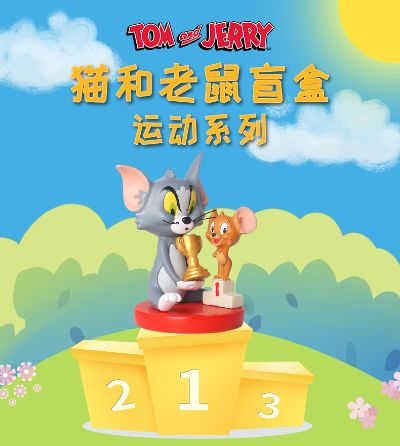 猫和老鼠 运动系列