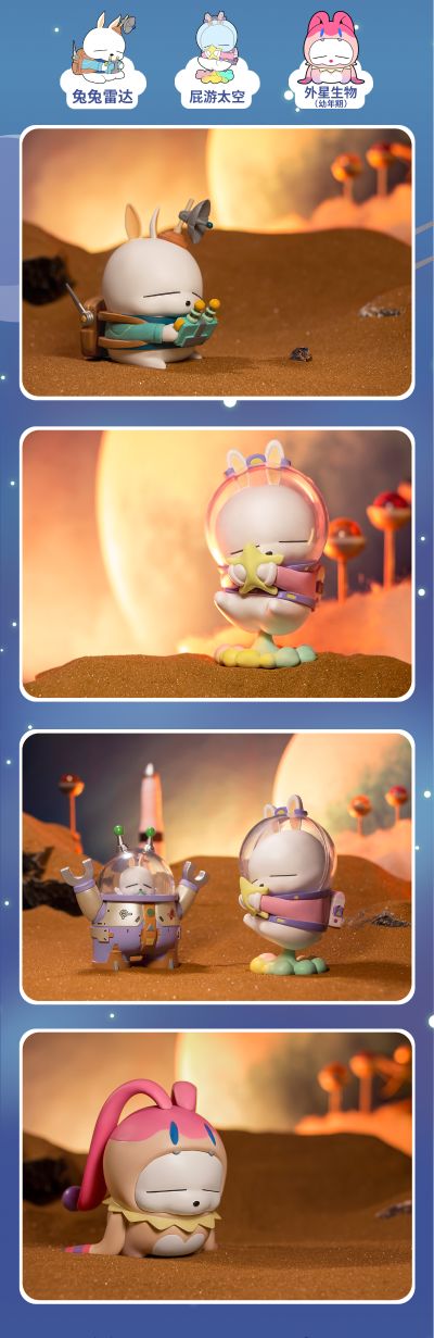 流氓兔太空系列盲盒
