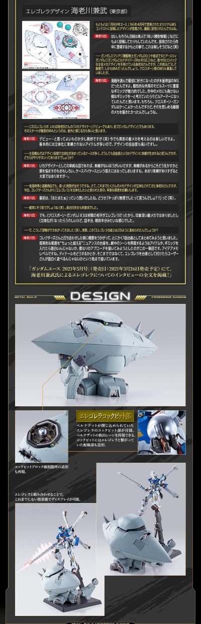 METAL BUILD 机动战士海盗高达 XM-X3 海盗高达X3