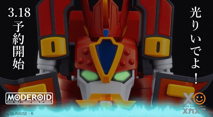 MODEROID 光能使者 光能使者