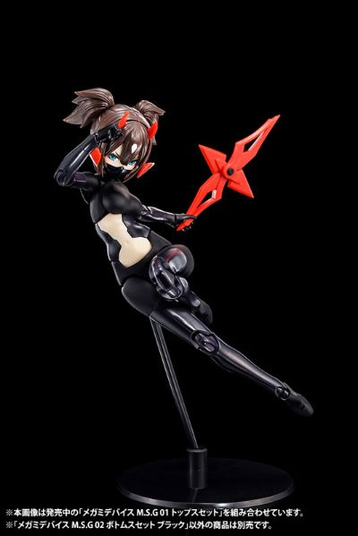 女神装置M.S.G 02 下身替换套装 黑色