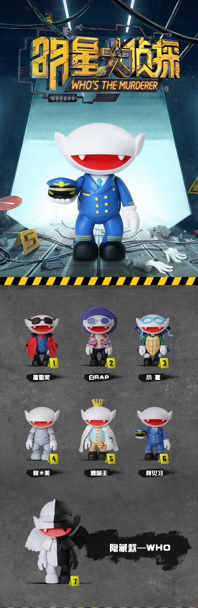 芒果仔明星大侦探系列