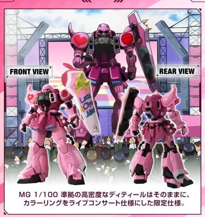ExcellentModel RAHDX SEED DESTINY ２弾 米娅・坎贝尔