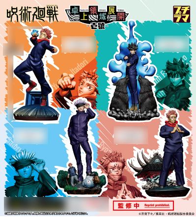 小不点立体场景系列 咒术回战 桌上领域展开 一号