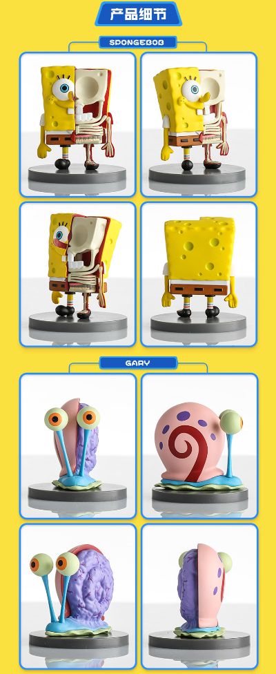 半解剖系列 海绵宝宝盲盒第一代