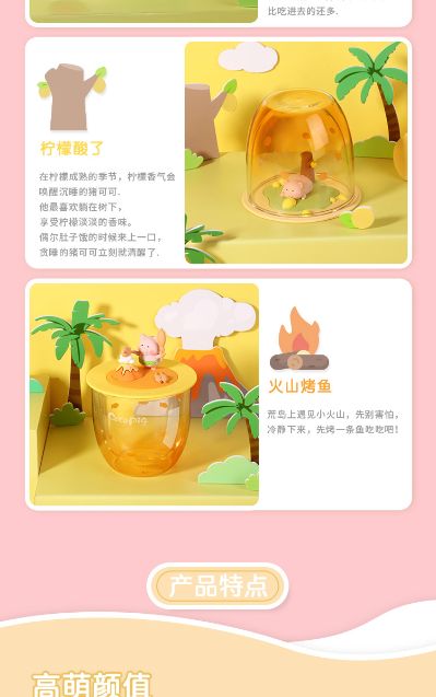 猪可可萌趣盲盒杯