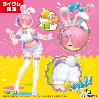 Precious Figure Re：从零开始的异世界生活 拉姆 ~ 复活节快乐ver.~ Taito线上限定版