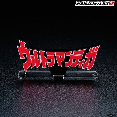 亚克力Logo摆件  EX 迪迦奥特曼