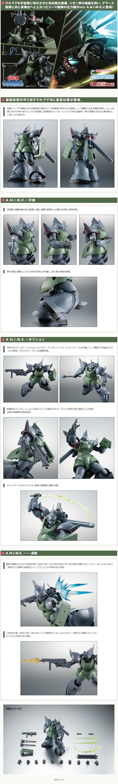 ROBOT魂＜SIDE MS＞机动战士高达0083：星辰的回忆 MS-14F 海军陆战队用勇士 ver. A.N.I.M.E.