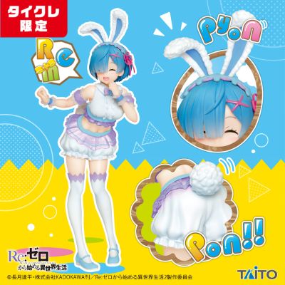 PCS Re：从零开始的异世界生活 雷姆~复活节~（TAITO线上抓娃娃限定）