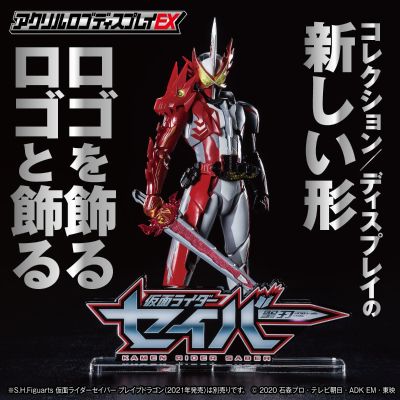 亚克力Logo摆件EX 假面骑士圣刃