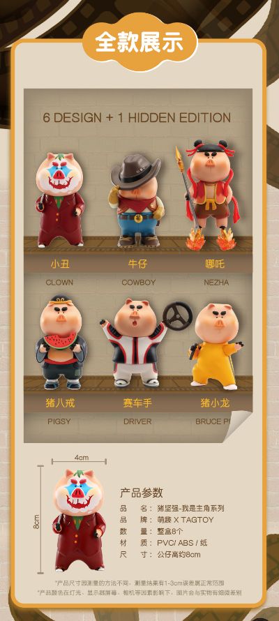 猪坚强-我是主角系列