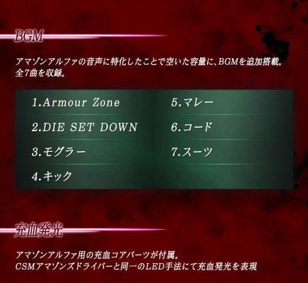 CSM 亚马逊驱动器 阿尔法版