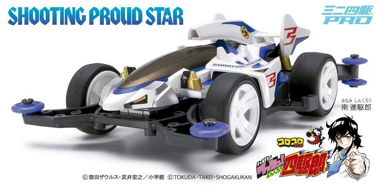 迷你四驱车系列 No.18641 1/32 新四驱小子 Dash03 新冲刺流星（MA底盘）