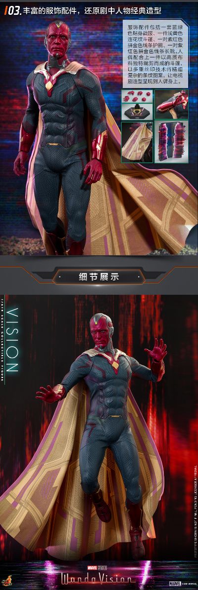 TMS037 电视杰作系列 旺达•幻视 幻视