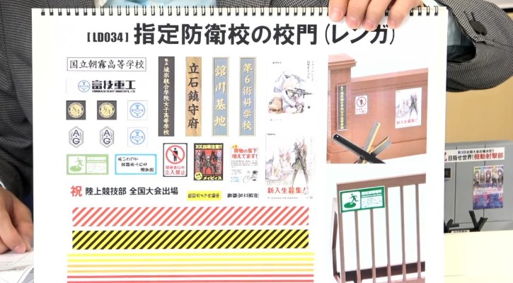 小军械库 [LD034] 指定防卫校的校门(砖块型)