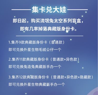 流氓兔太空系列盲盒