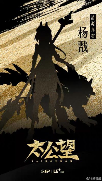 TKB-01 太公望原创机娘系列 清源真君·杨戬