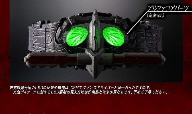 CSM 亚马逊驱动器 阿尔法版