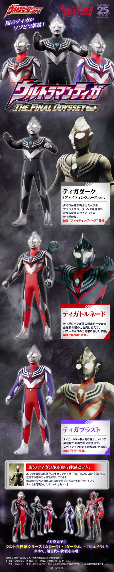 奥特英雄系列 最终决战 套装