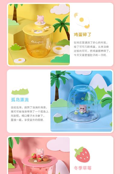 猪可可萌趣盲盒杯