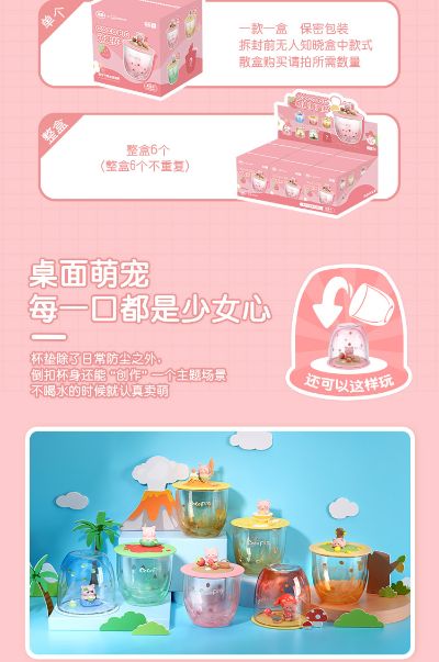 猪可可萌趣盲盒杯
