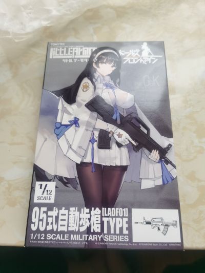 小军械库 LADF01 少女前线 QBZ-95
