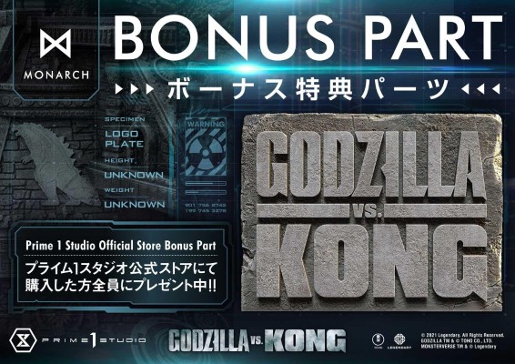 LSGVK-01S 哥斯拉VS金刚 哥斯拉 胸像