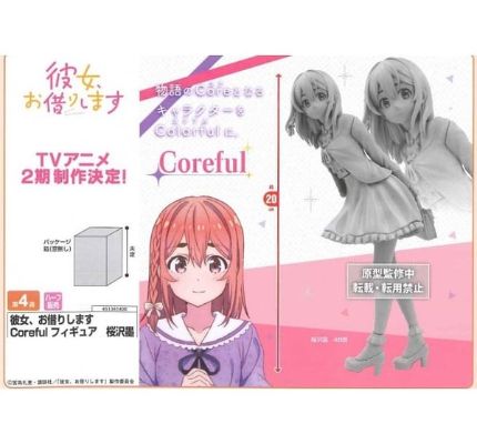 Coreful Figure 租借女友 樱泽墨