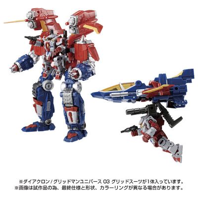 戴亚克隆/ 古立特宇宙03 古立特装甲