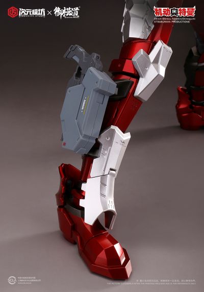 机动奥特曼 赛文装甲 远程武器包