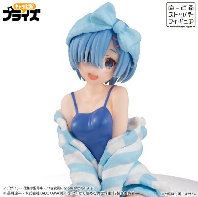 压泡面 Re：从零开始的异世界生活 蕾姆 居家服