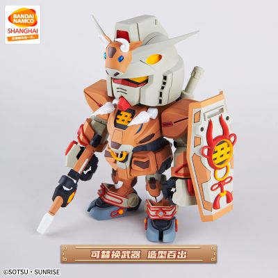 机动战士高达 RX-78 十二生肖“丑”年牛高达SD版