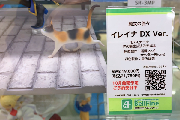 魔女之旅 伊蕾娜 DX版