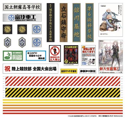 小军械库 [LD034] 指定防卫校的校门(砖块型)