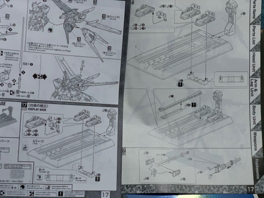 MG 机动战士高达SEED 空战突击高达RM版(中国红)+全装备套装