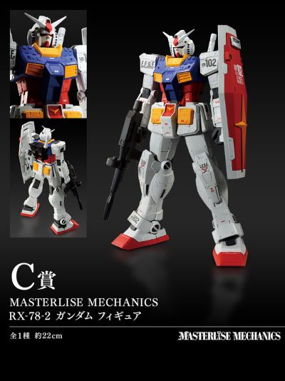 一番赏 机动战士高达 & 机动战士高达SEED Masterlise Mechanics RX-78-2高达 (C奖)