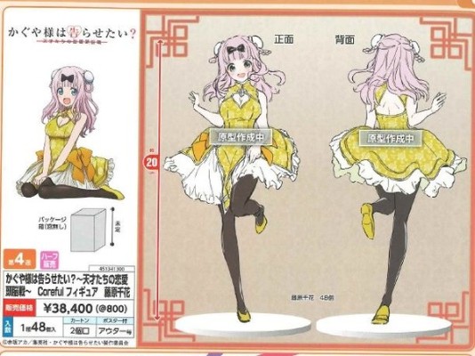 Coreful 辉夜大小姐想让我告白？～天才们的恋爱头脑战～ 藤原千花