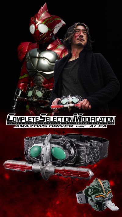 CSM 亚马逊驱动器 阿尔法版