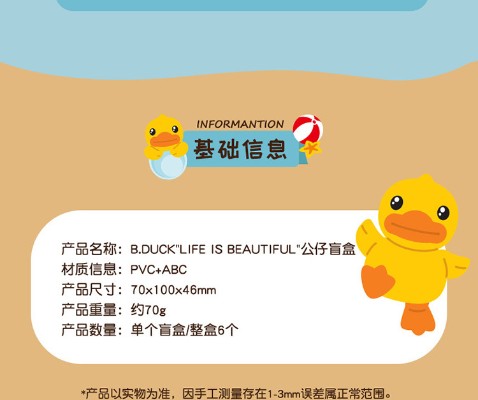 B.Duck 漂流瓶