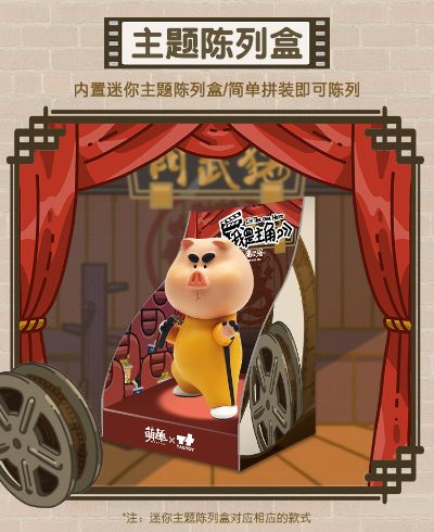 猪坚强-我是主角系列