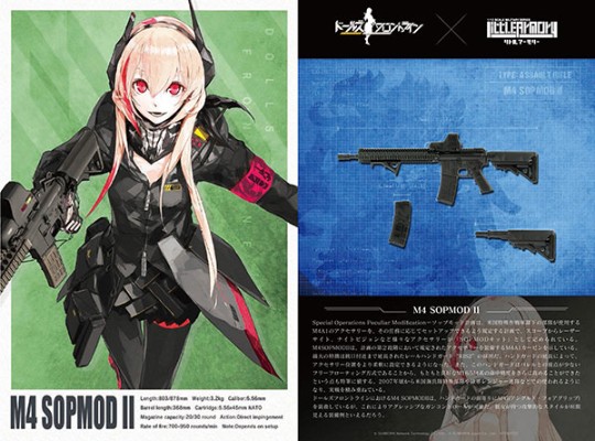 小军械库 [LADF14] 少女前线 M4 SOPMODII
