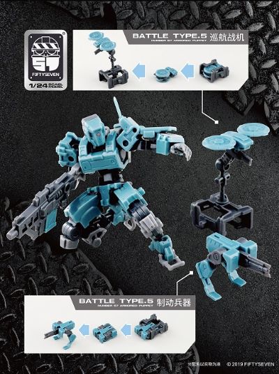 No.57 傀甲小队 战五