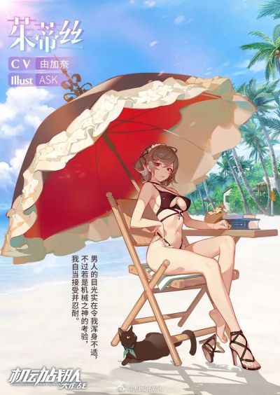 机动战队 茱蒂丝 泳装Ver.