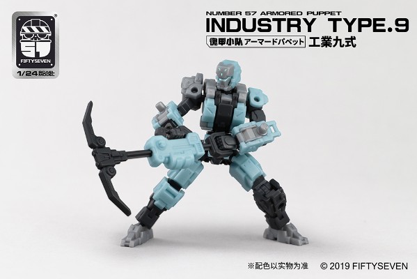 No.57 傀甲小队 工业九式